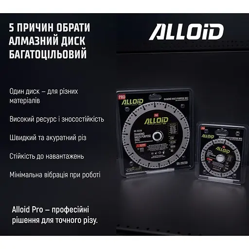 Диск алмазний Alloid Building Tools багатоцільовий 125 мм (DS-20125) - фото 9