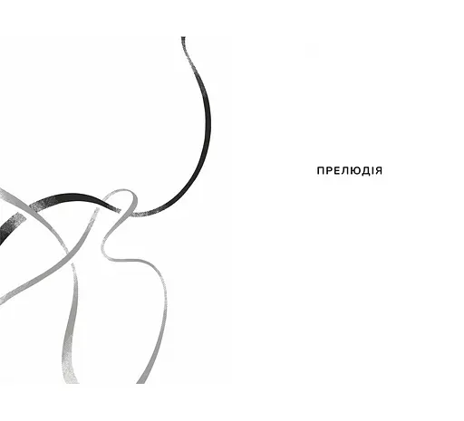 Книга Дует наш темний. Автор - Вікторія Шваб 9786178286866 - фото 2