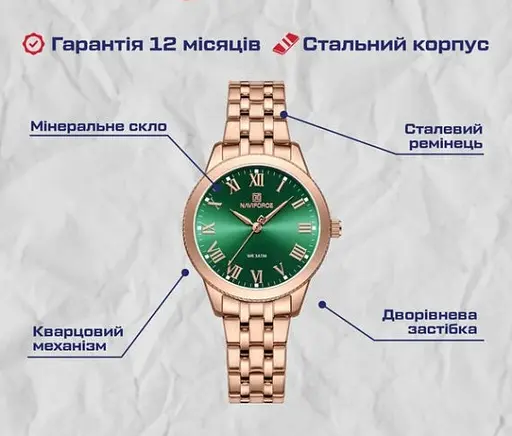 Женские наручные часы Naviforce Tenerife (Золотистые) - фото 8