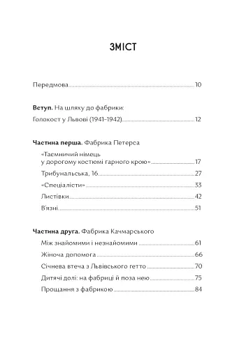Солід. Взуттєва фабрика життя - фото 3