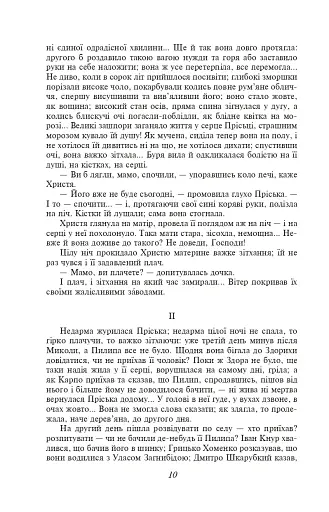 Повія - фото 11