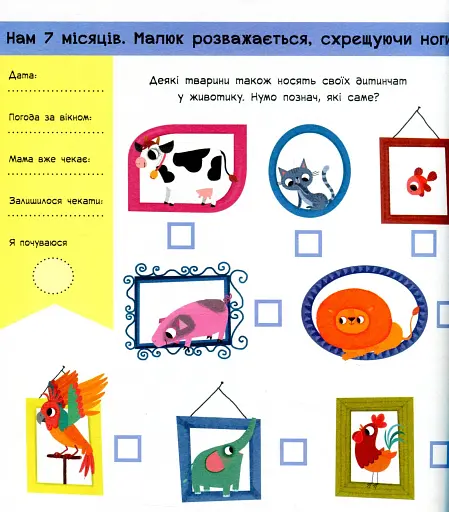 Наша родина росте! - фото 6