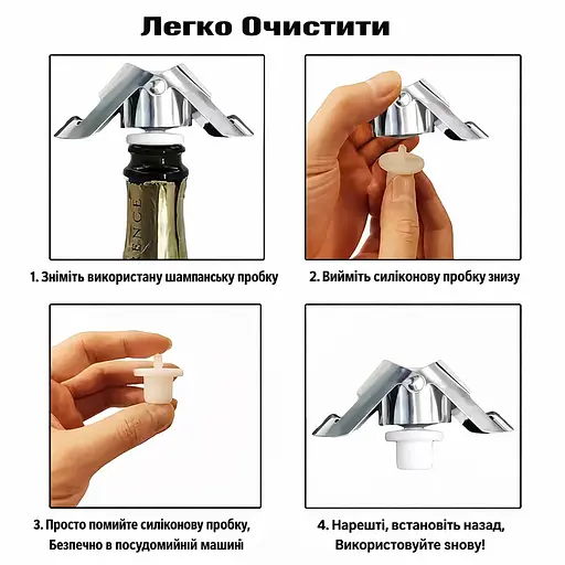 Герметична пробка для шампанського та ігристого вина з нержавіючої сталі з силіконовим ущільненням багаторазова Сріблястий 88311 - фото 9