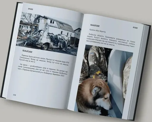 Путівник Крука - фото 5