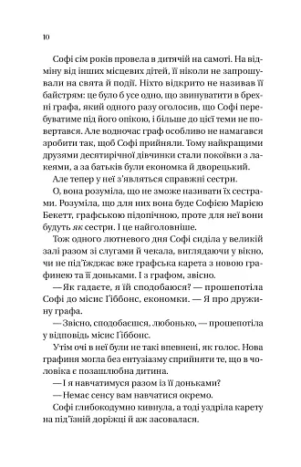 Бріджертони. Книга 3. Пропозиція джентльмена - фото 5