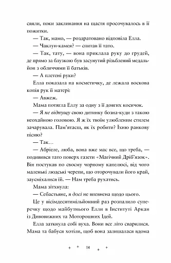 Лавка складних речей - фото 4