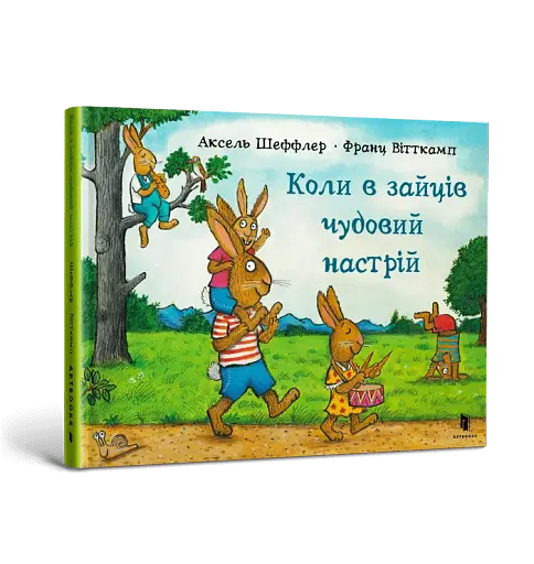 Коли у зайців чудовий настрій - фото 2