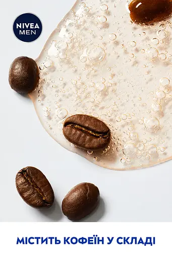 Гель для душу NIVEA MEN Активна енергія 3в1 для тіла обличчя та волосся 250 мл - фото 5
