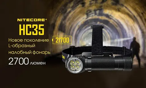 Налобний ліхтар Nitecore HC35 CREE XP-G3 S3 2700LM + Акумулятори 21700 - фото 7