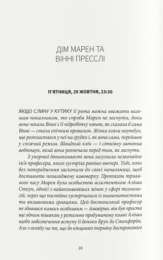 Дівчата з блискучим майбутнім - фото 2