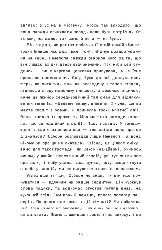 Сорочине вбивство - фото 5