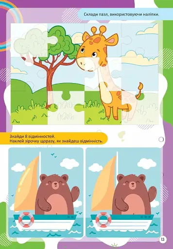 Kids zone. Абетка - фото 4