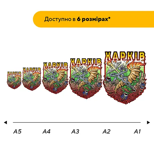 Пазл деревяний Місто-Герой Харків, А2, Картонна коробка 300+ елементів - фото 2