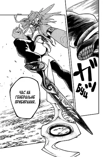 Манга Наша Ідея Gachiakuta Гачіакута Круті покидьки Том 2 українською мовою NI GK 02 - фото 2