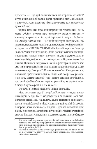 Самотність Мередіт - фото 11