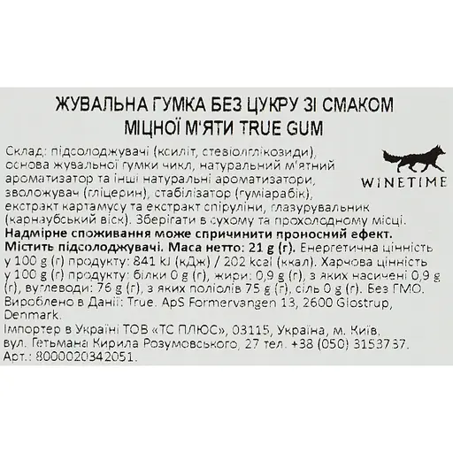 Жувальна гумка True Gum зі смаком міцної м'яти без цукру 21 г - фото 4
