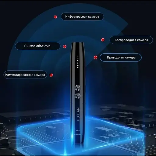 Детектор жучков и скрытых камер Hutian WT09 антижучок 1 МГц – 6.5 ГГц WiFi в виде ручки - фото 4