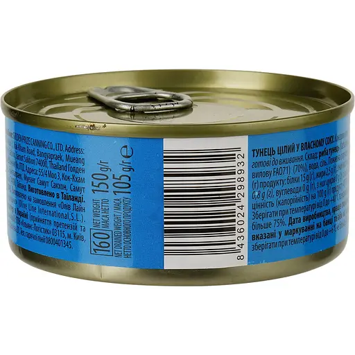 Уцінка. Тунець Iberica цілий у власному соку 150 г - фото 2