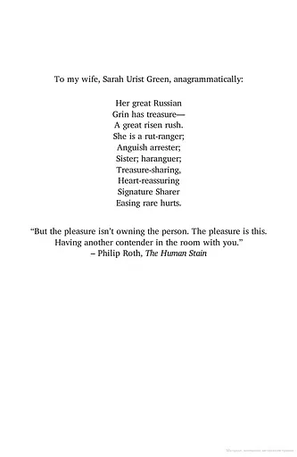 An Abundance of Katherines - фото 3