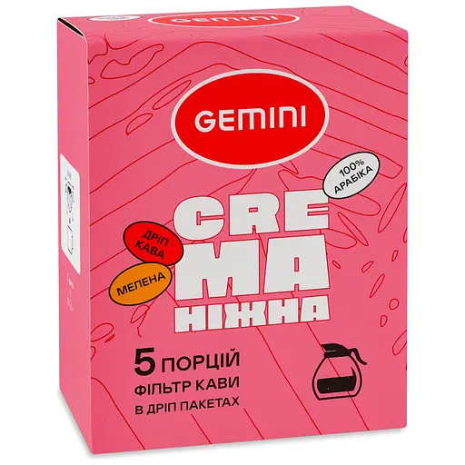 Кофе Gemini Drip Bag Крема 60г (5 шт. по 12 г)