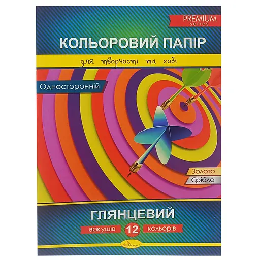 Набір одностороннього кольорового паперу "Глянцевий" А4 АП-1204-1, 12 аркушів
