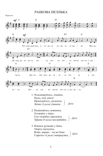 Веселі пісеньки - фото 5