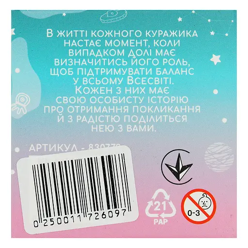 Іграшка-сюрприз Куражики Фігурка колекційна (830773) - фото 7