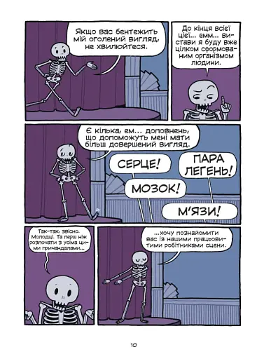 Театр людського тіла - фото 5