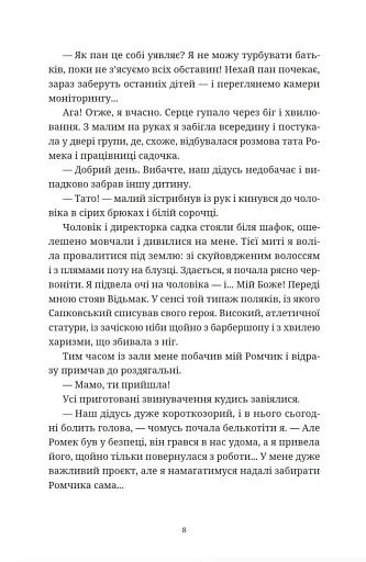 Вроцлавіта - фото 4