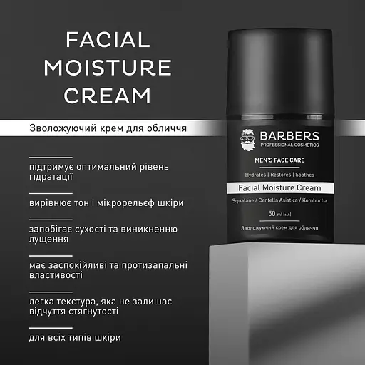 Увлажняющий крем для лица Facial Moisture Cream Barbers 50 мл - фото 4