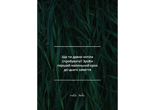 Настільна гра Хід Конем Вільна (укр.) (ВР_ВЛН) - фото 3