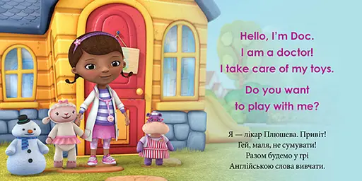 Детская развивающая книга "Учим части тела вместе с Даной" UA-ENG 920002 на англ. языке - фото 3