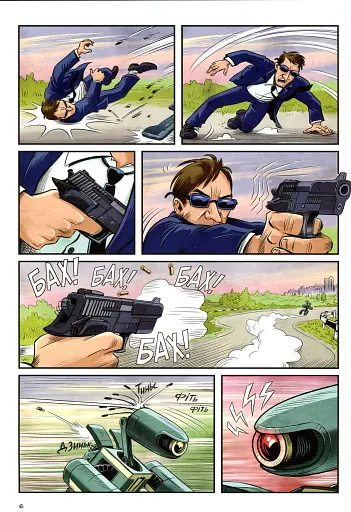 Кімка-мандрівник. Часовий перетин. Книга 1 - фото 7