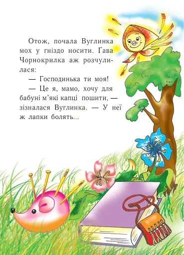 Капці для бабусі - фото 3