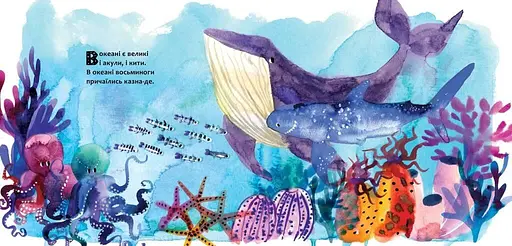 Книга В океані. Автор - Юрій Нікітінський (ARTBOOKS) - фото 4