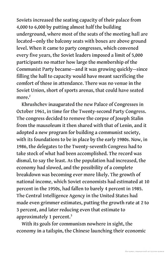 Chernobyl. History of a Tragedy - фото 11