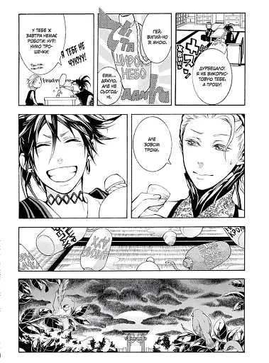 Сміх під захмареним небом. Том 2 - фото 3