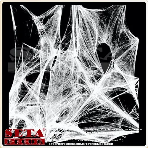 Паутина декоративная 100 г - фото 2