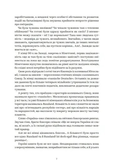 Хіба відлітали б лелеки - фото 6