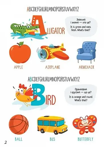 Дитячий простір : Знайди букви / Find letters (Українська ) - фото 3