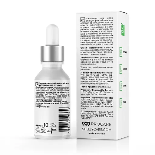 Сыворотка для ногтей Shelly с маслом жожоба и витаминами А и Е укрепляющая 10 мл - фото 3