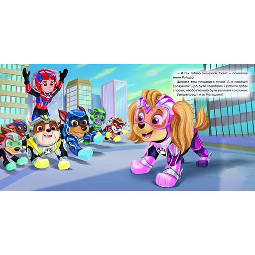 Щенячий Патруль Истории "Время взлета Скай" ЛП193035У 24 страницы - фото 4