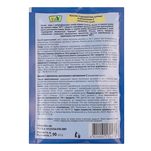 Кисель Эко Земляника 90 г - фото 2