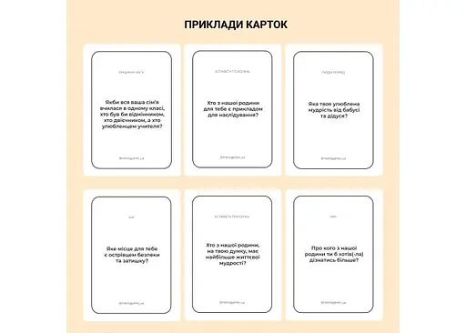 Настільна гра Memogames Між нами: покоління (укр.) - фото 3