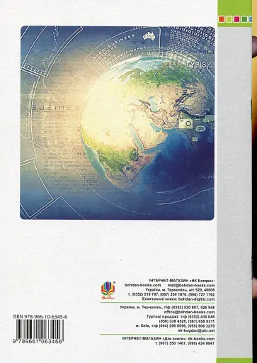 Я досліджую світ. Інформатика. 3 клас. Робочий зошит - фото 2