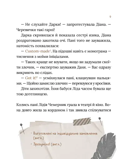 Загадковий злочин у музеї таємниць - фото 7