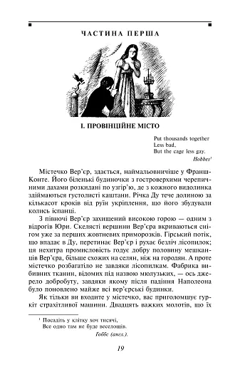 Червоне і чорне - фото 4