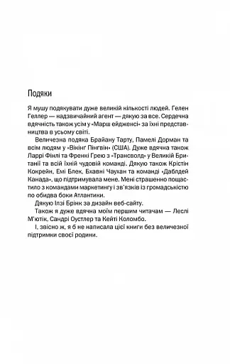 Подружжя по сусідству - фото 2