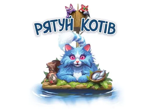 Настільна гра Geekach Games Рятуй котів (Race to the Raft) (укр.) (GKCH208rt) - фото 2