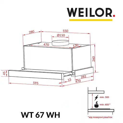 Вытяжка телескопическая WEILOR WT 67 WH - фото 12